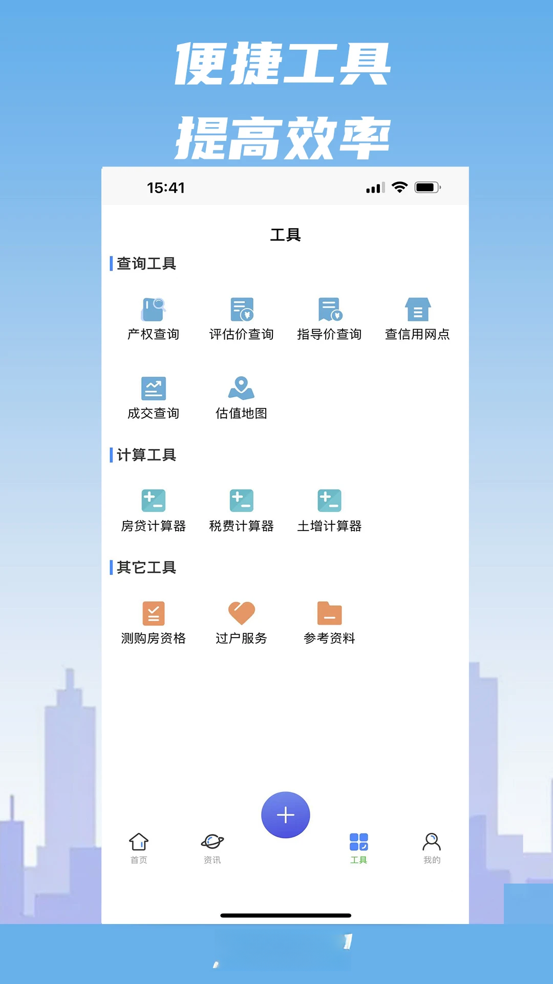 截图4